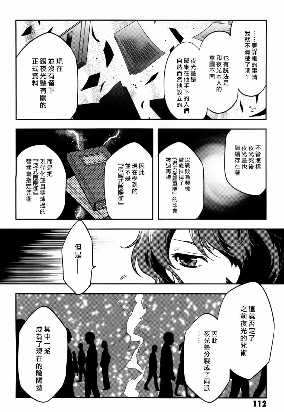 第55话
