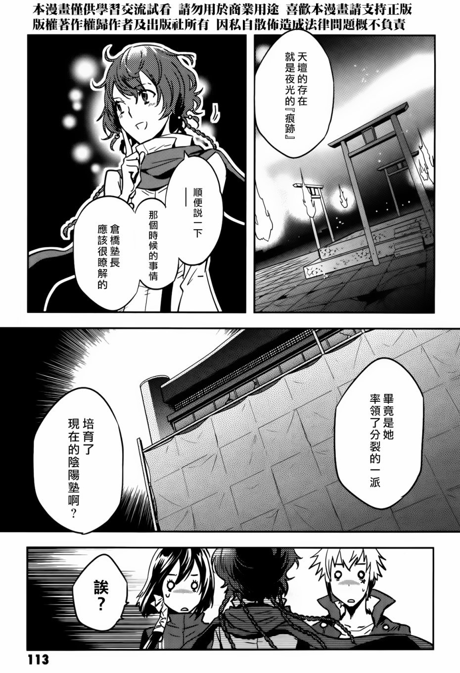 第55话