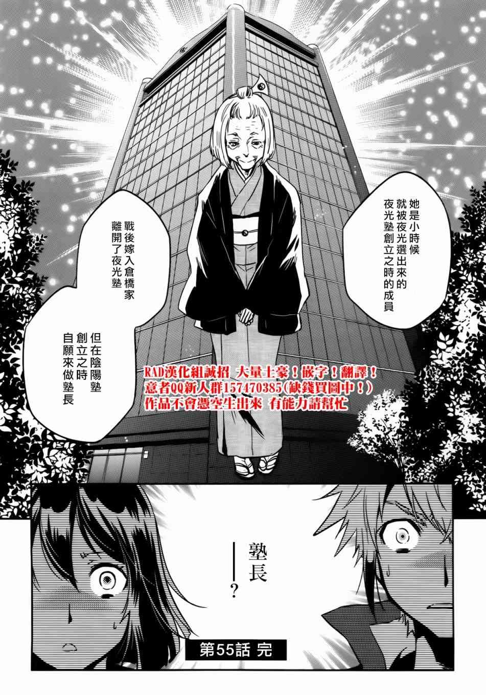 第55话
