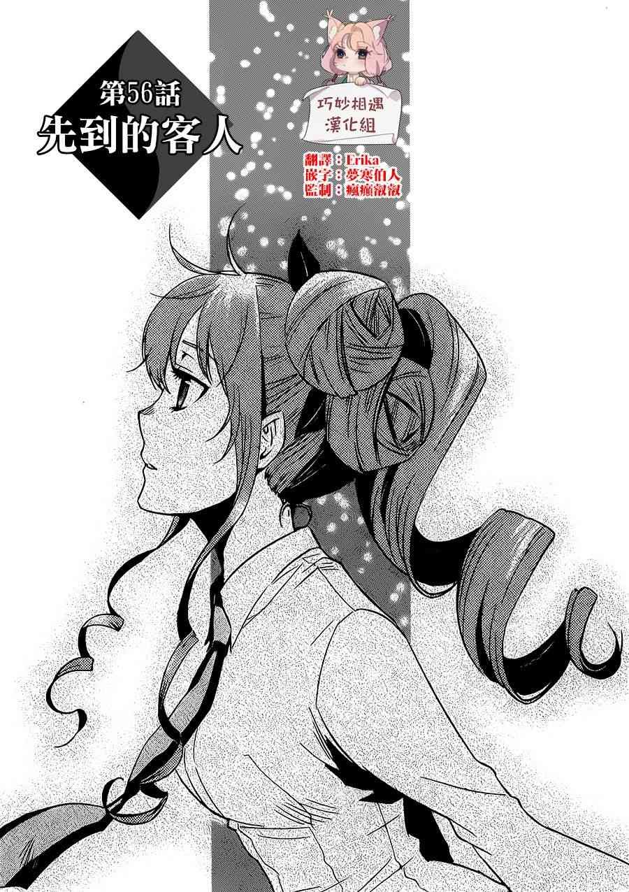 第56话