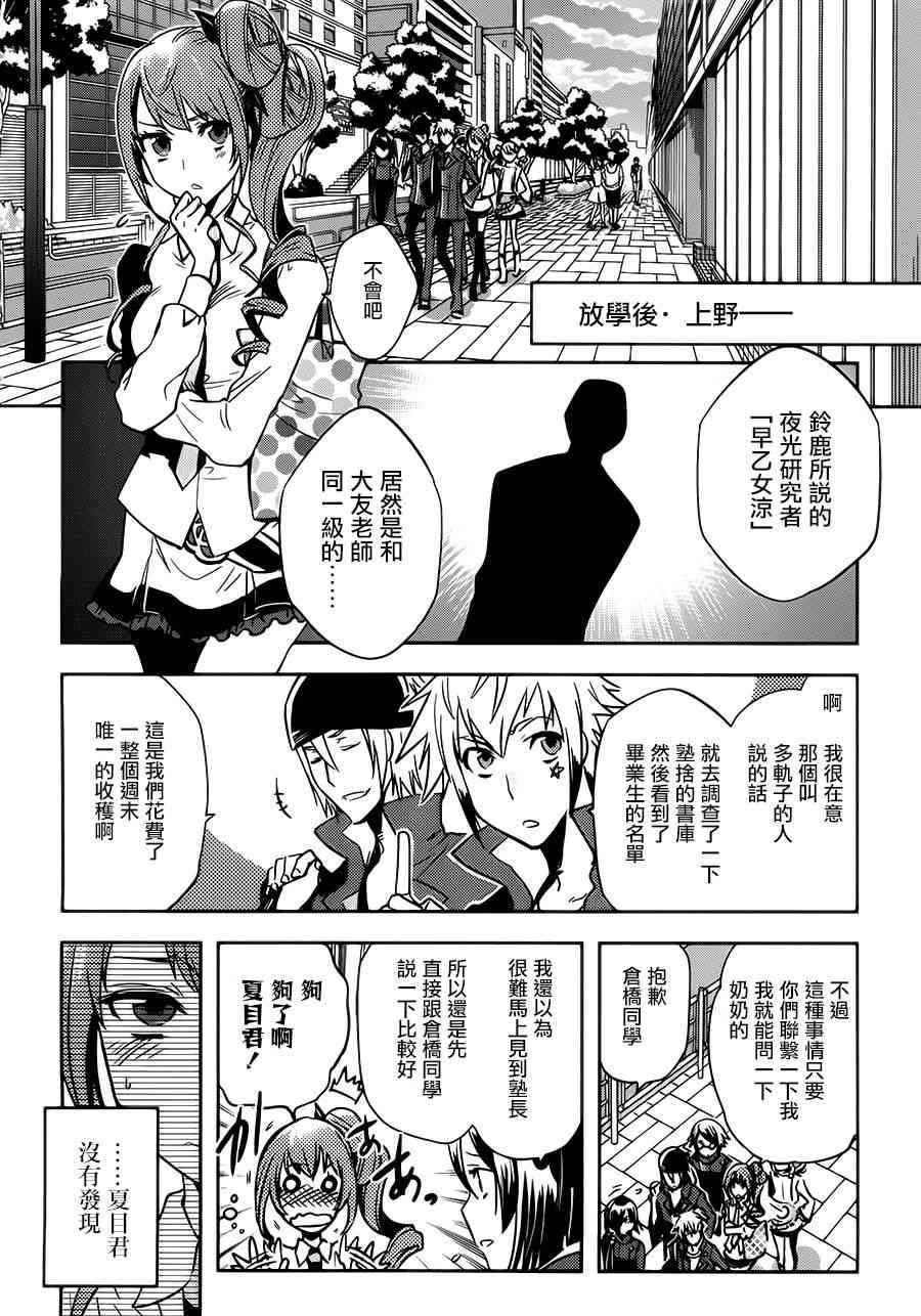 第56话