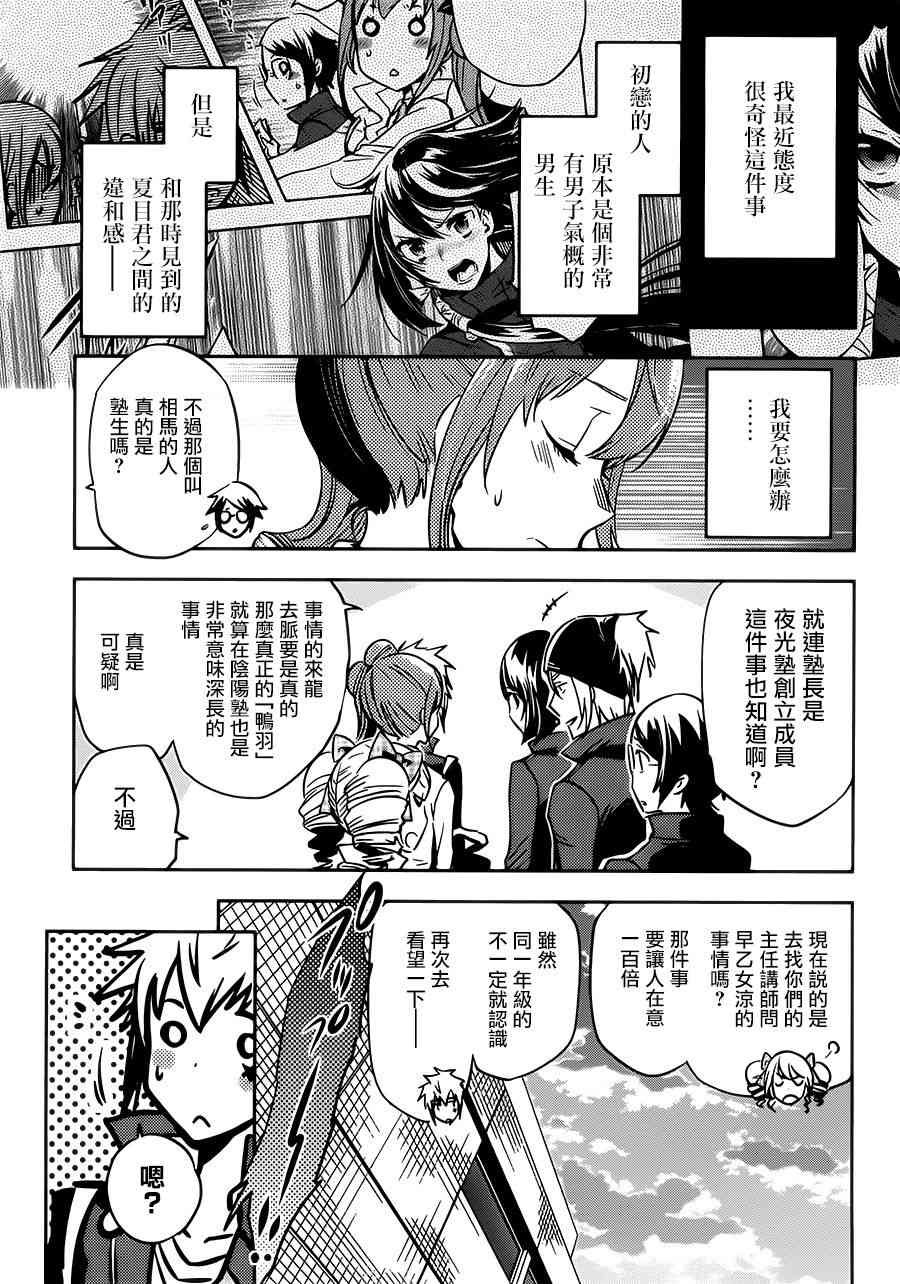 第56话