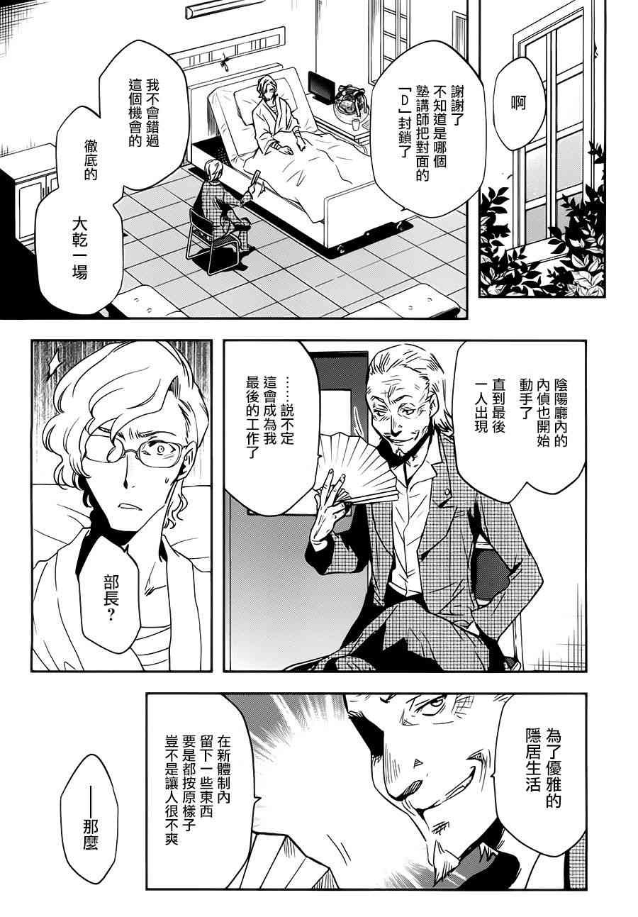 第56话