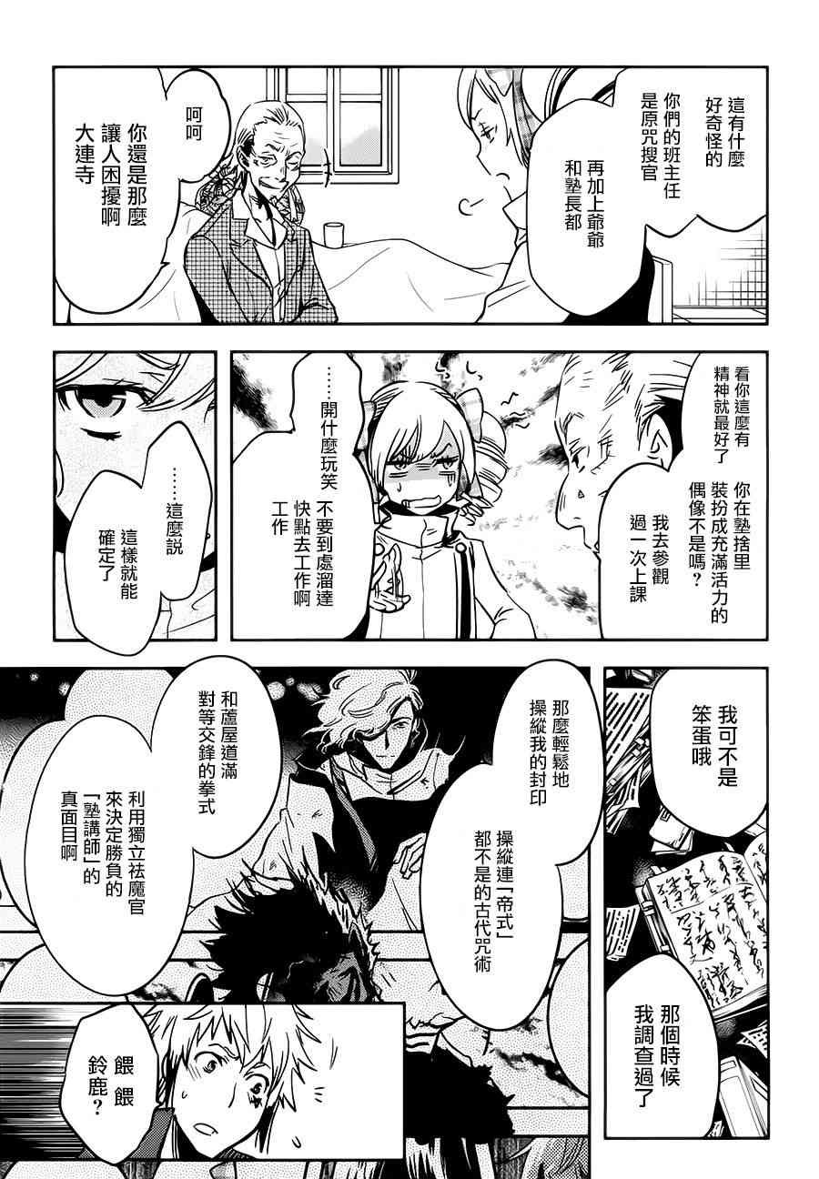 第56话