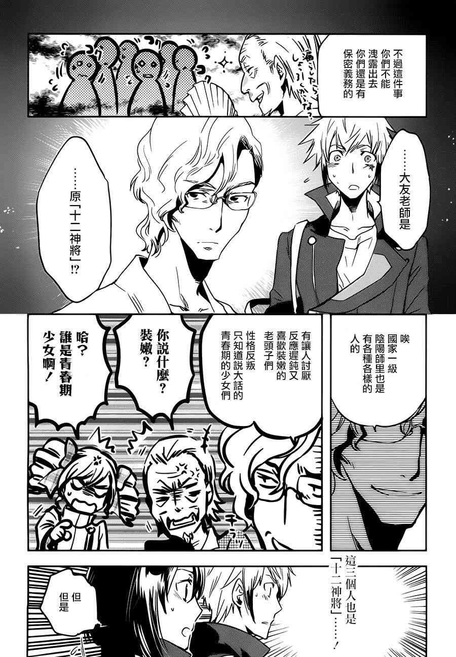 第56话