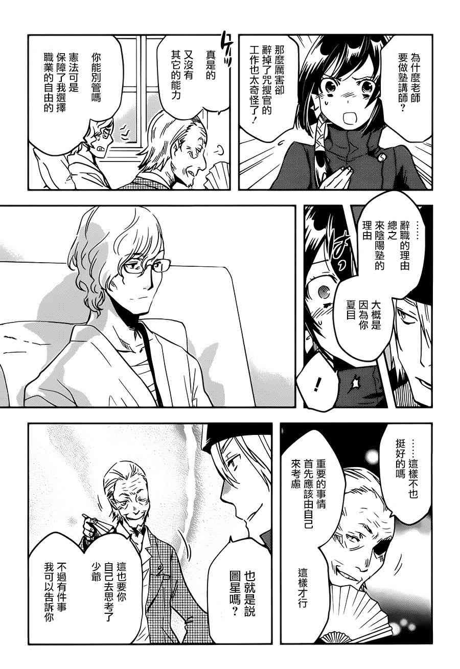 第56话