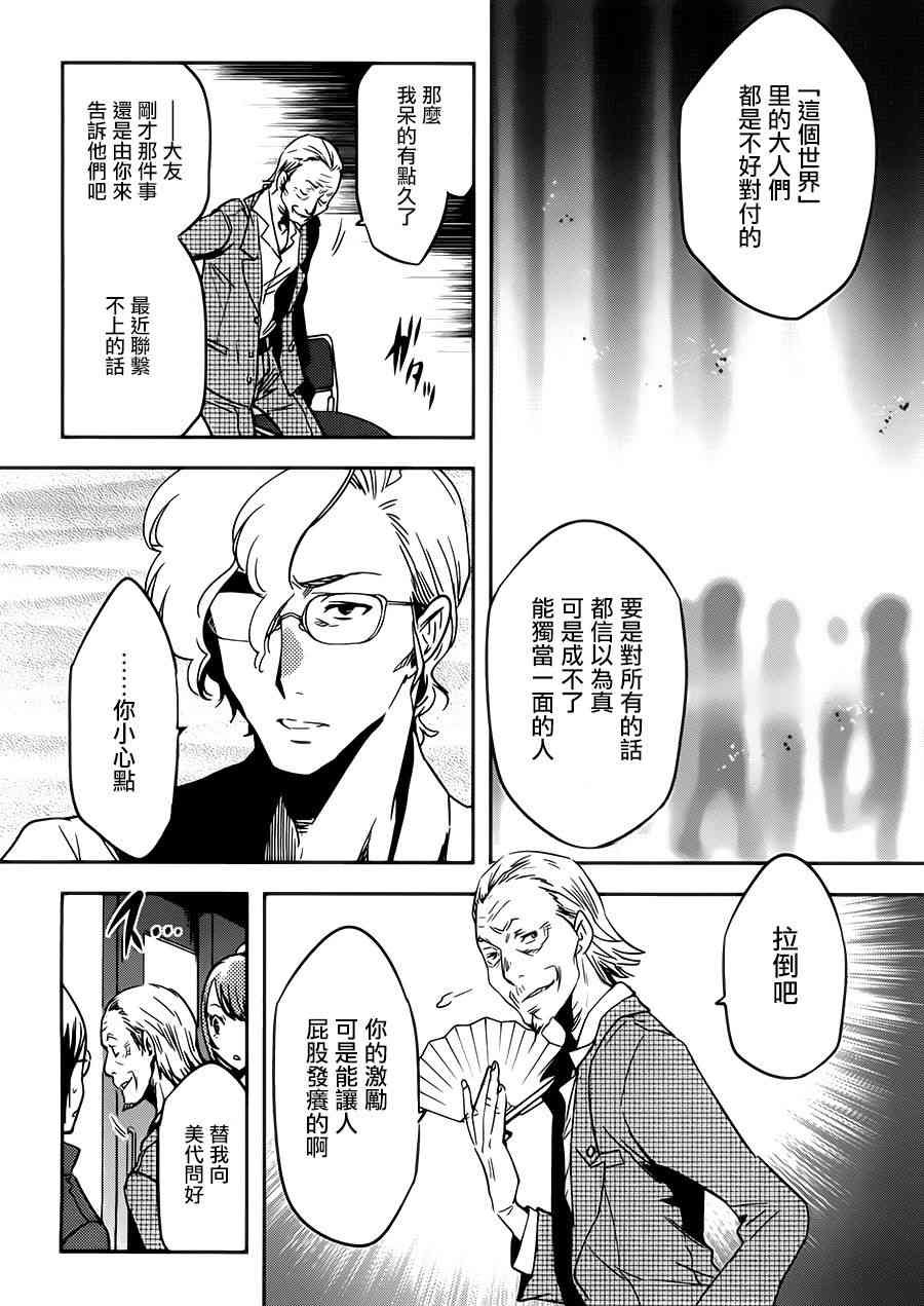 第56话