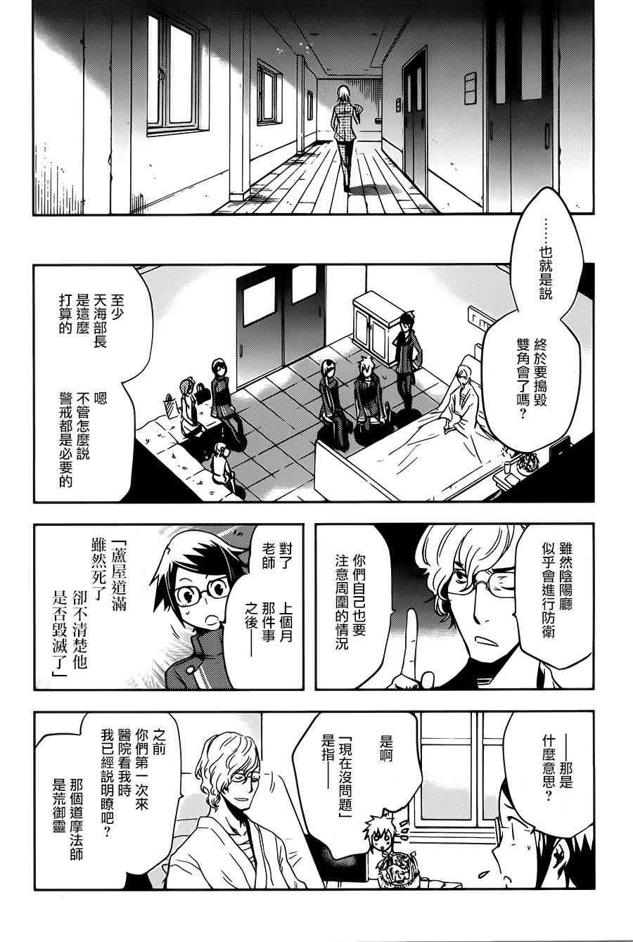 第56话