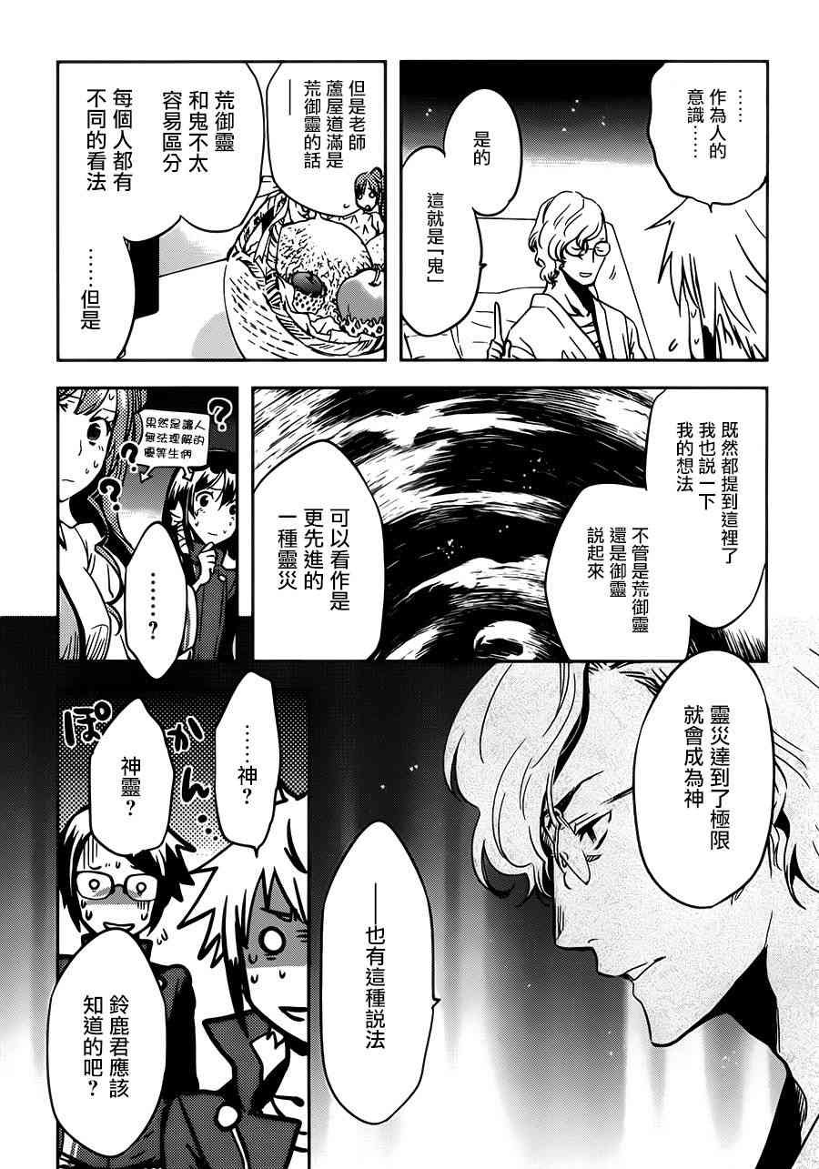 第56话