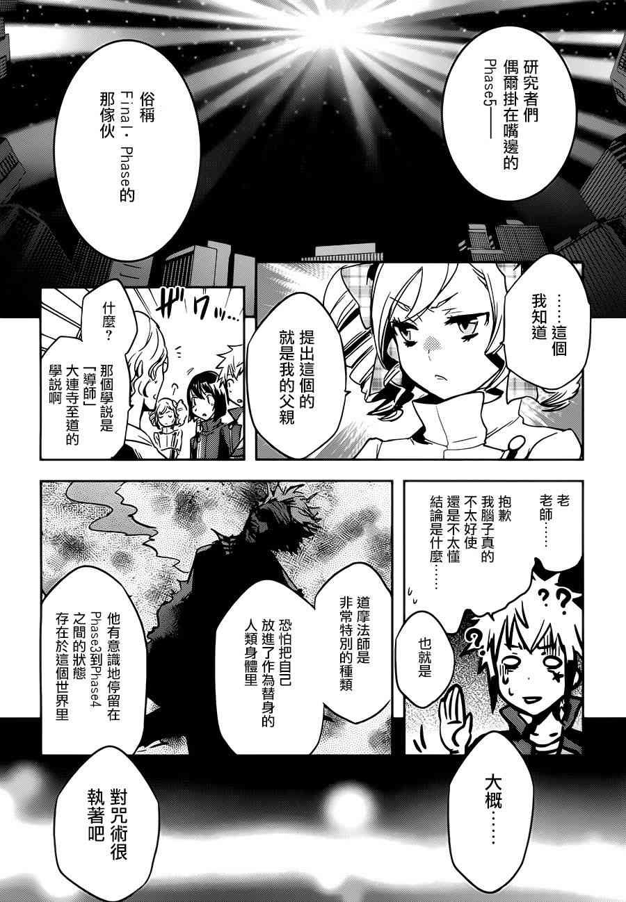 第56话