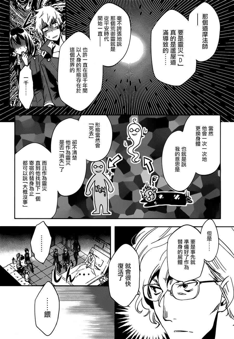 第56话