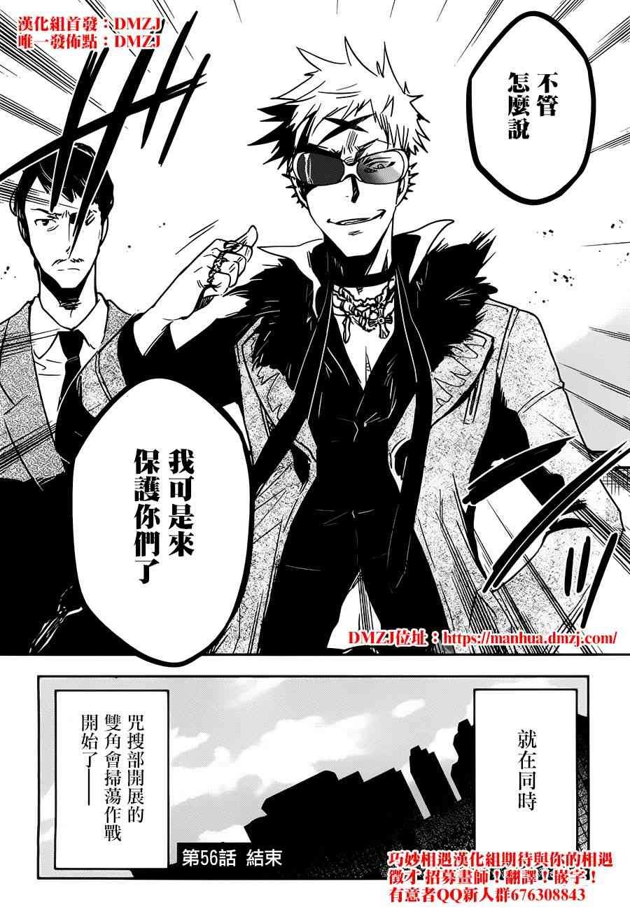 第56话