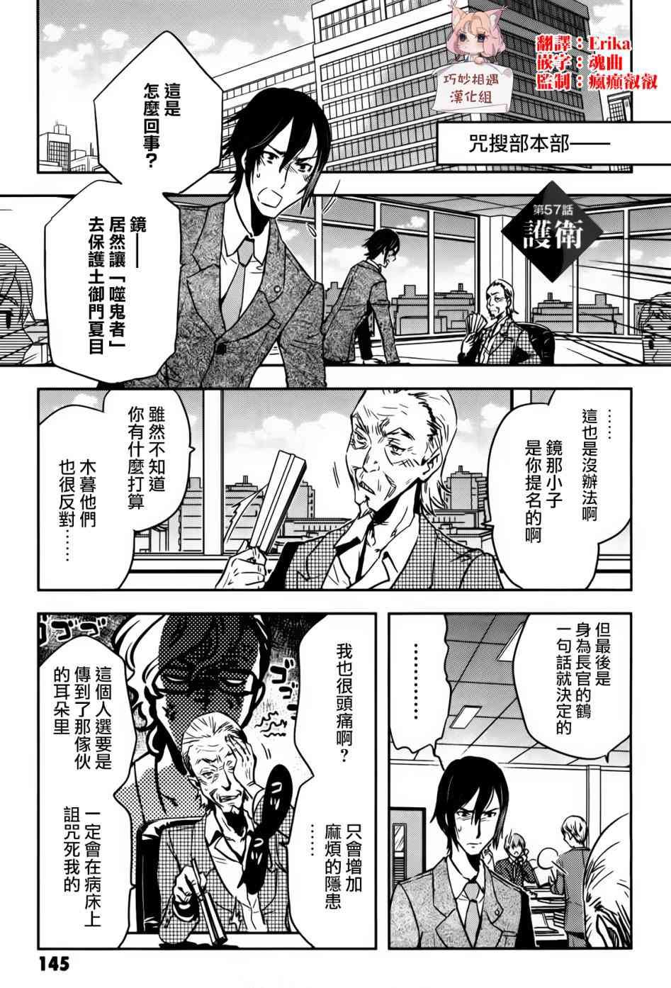 第57话