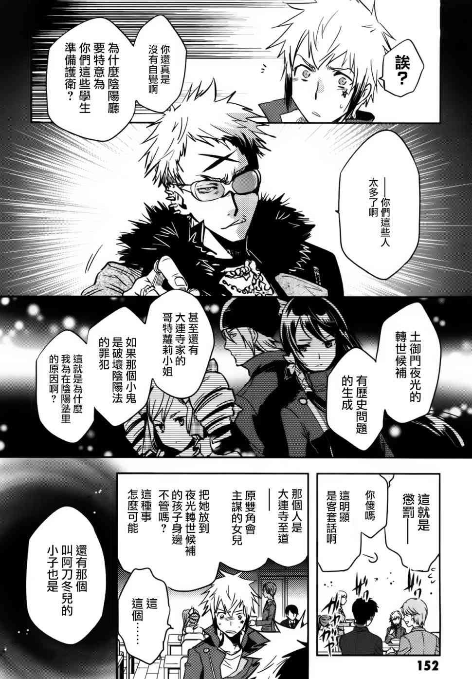 第57话
