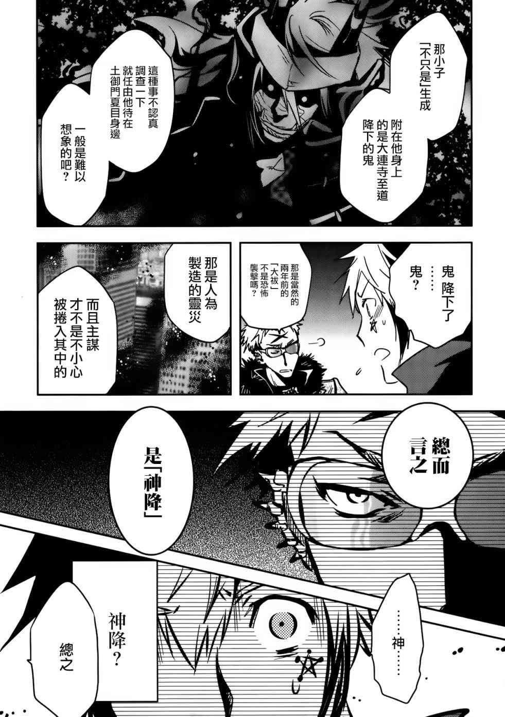 第57话