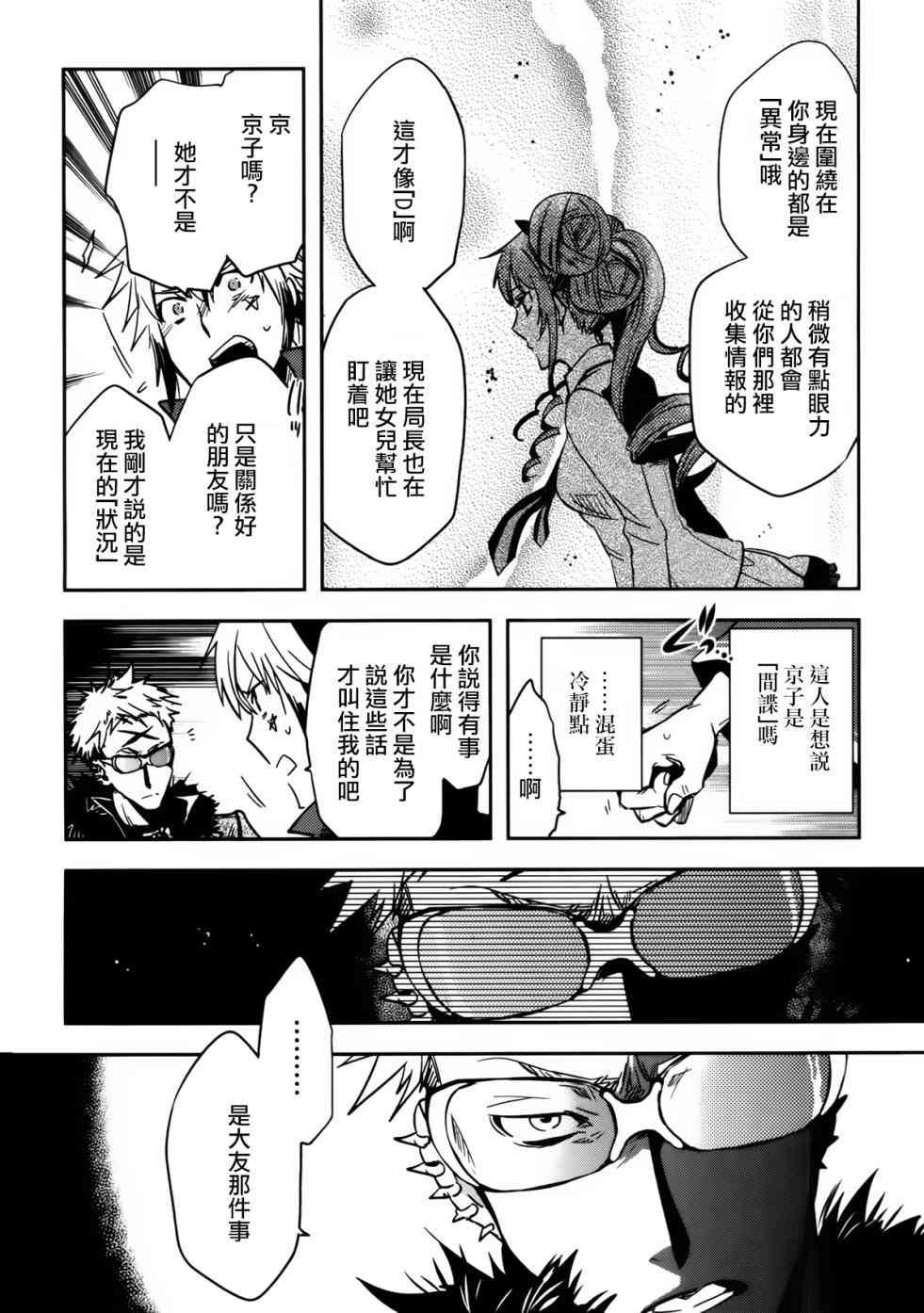 第57话