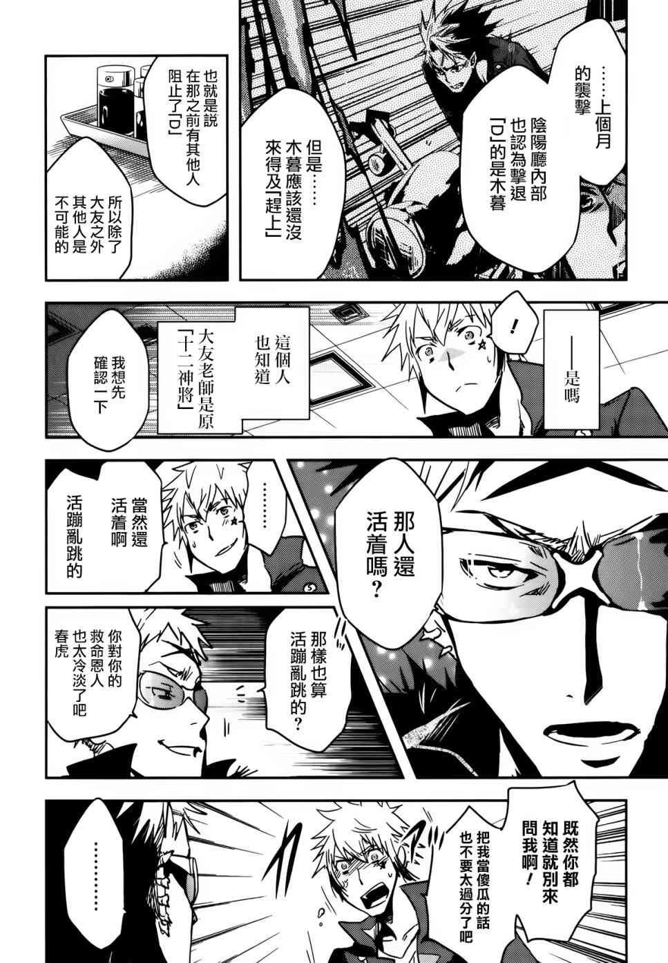 第57话