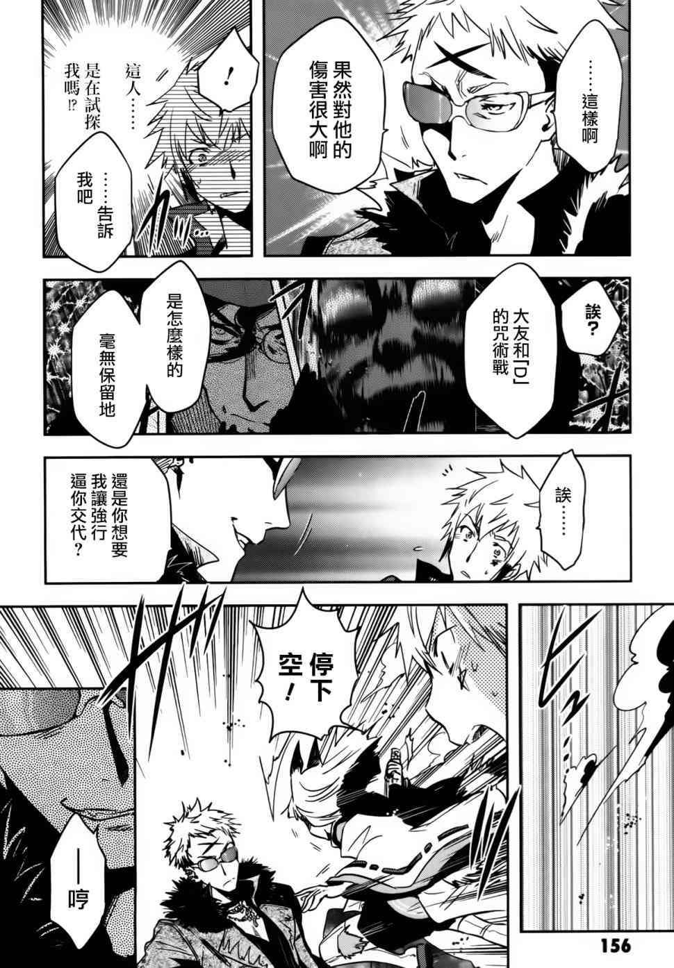 第57话