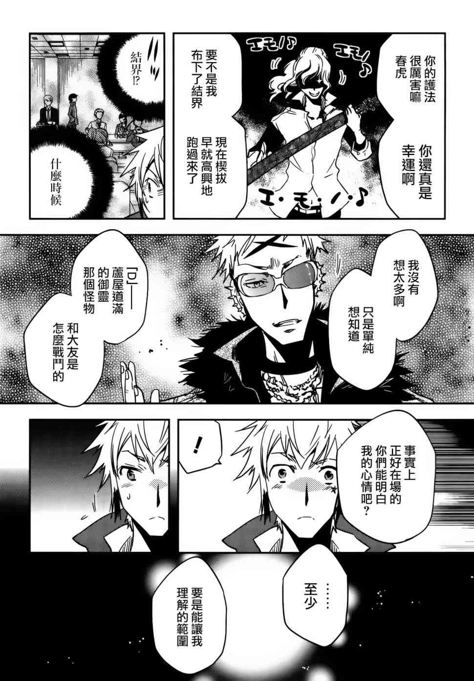 第57话