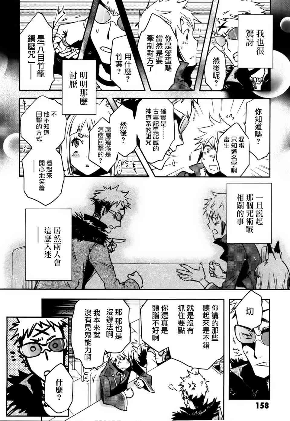 第57话