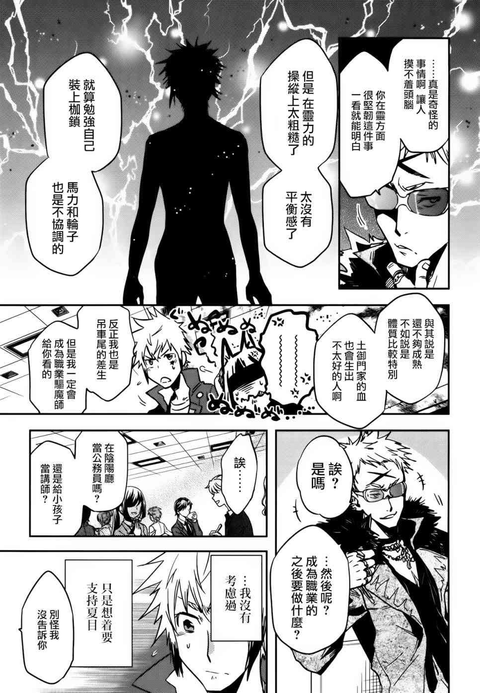 第57话