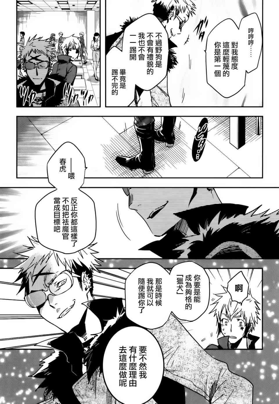 第57话
