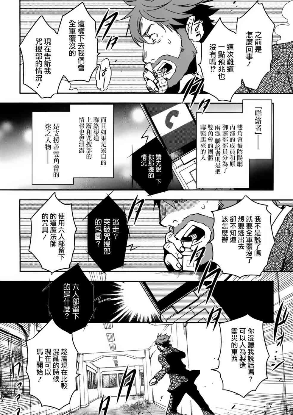 第57话