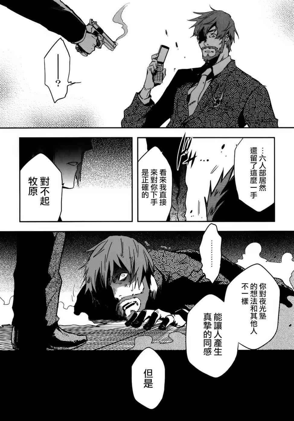 第57话
