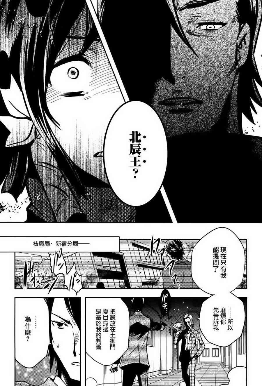 第58话
