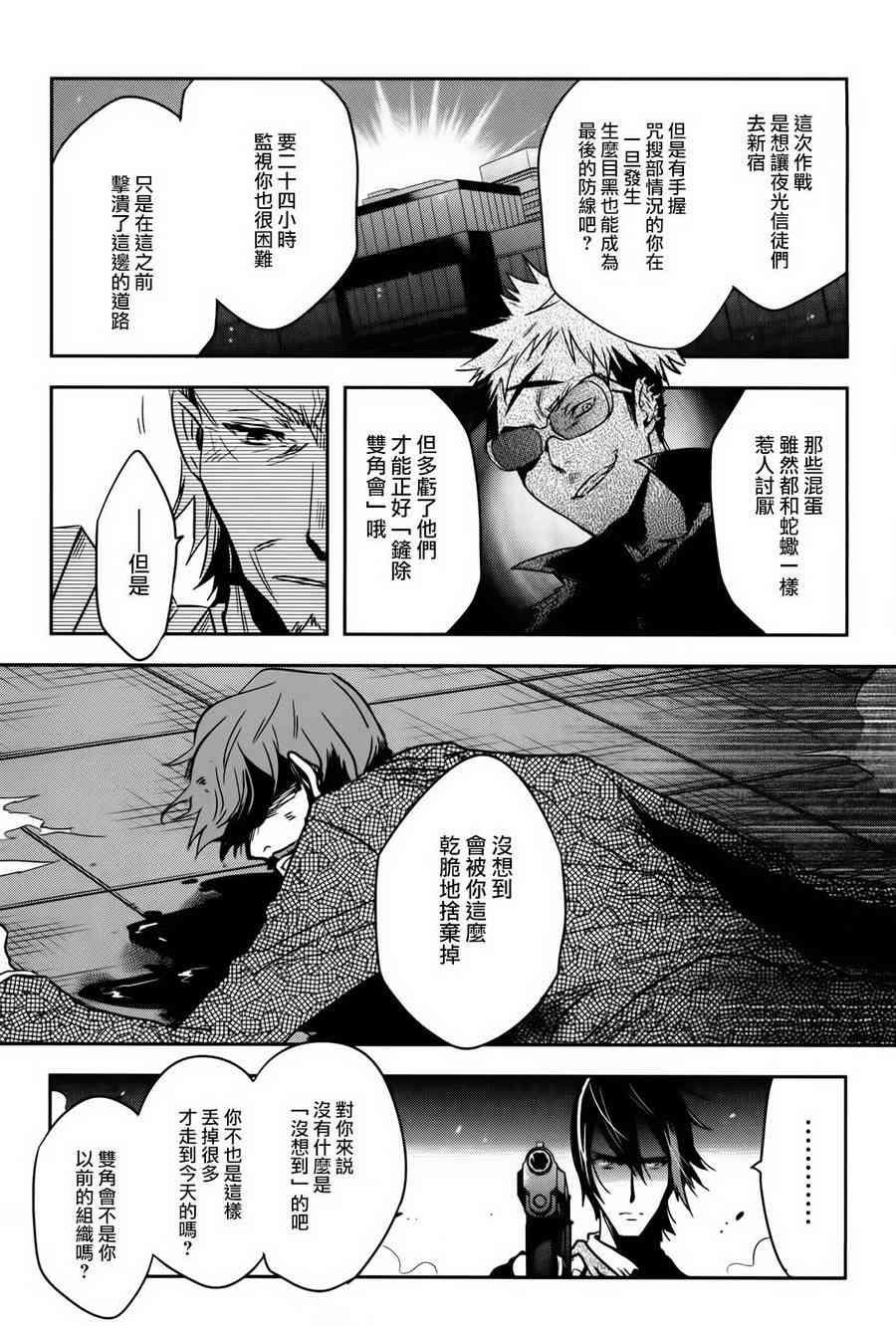 第58话
