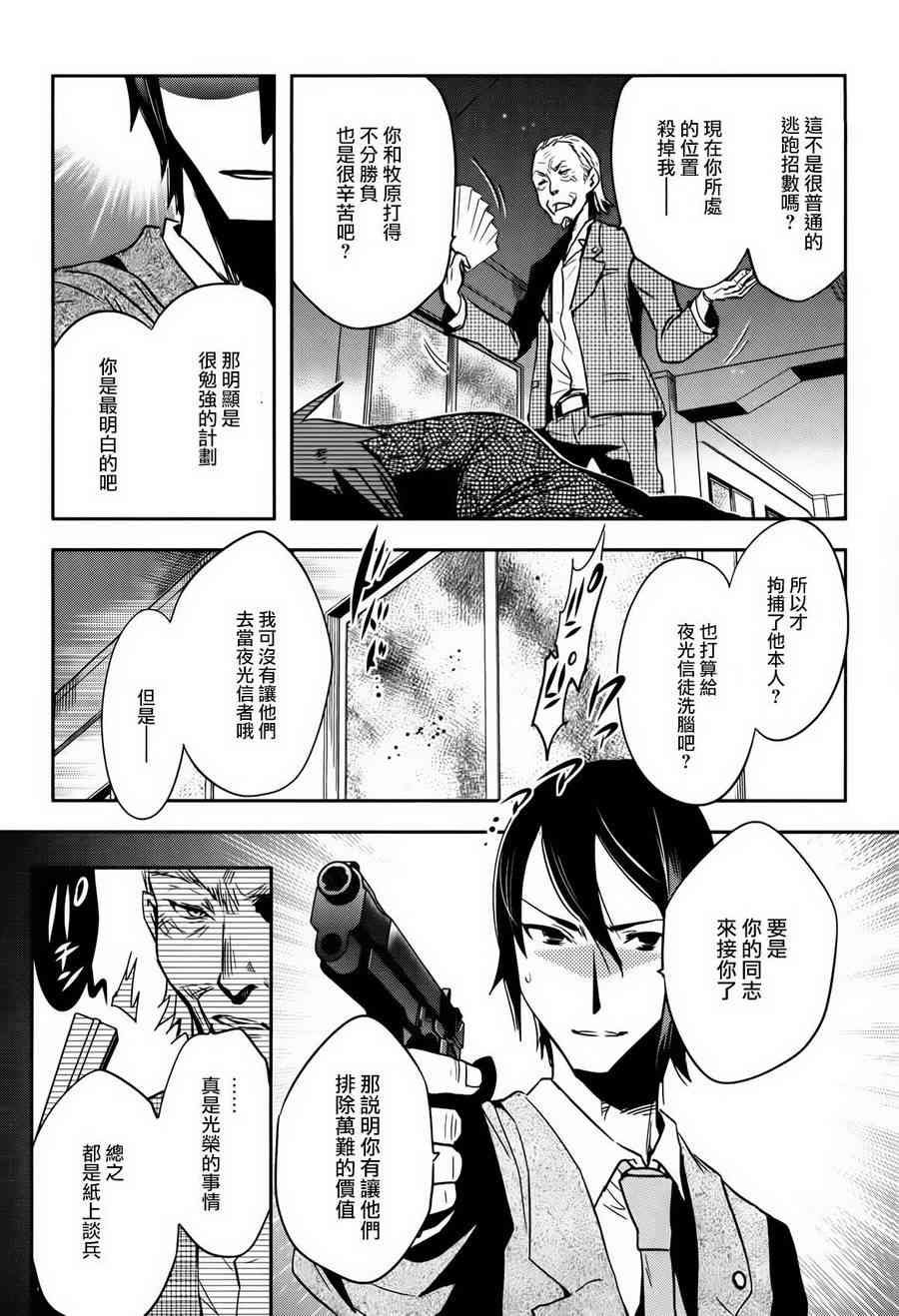 第58话