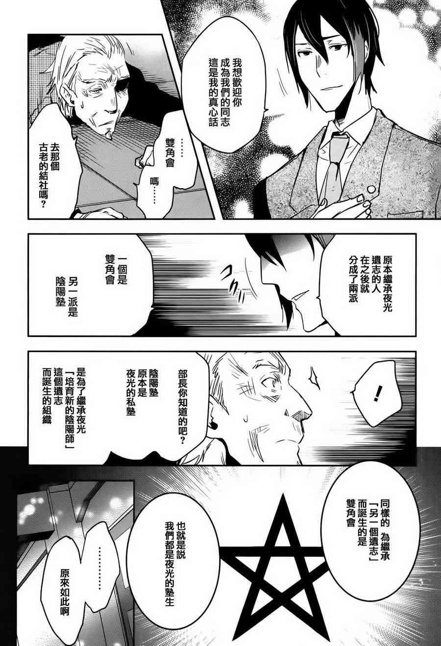第58话