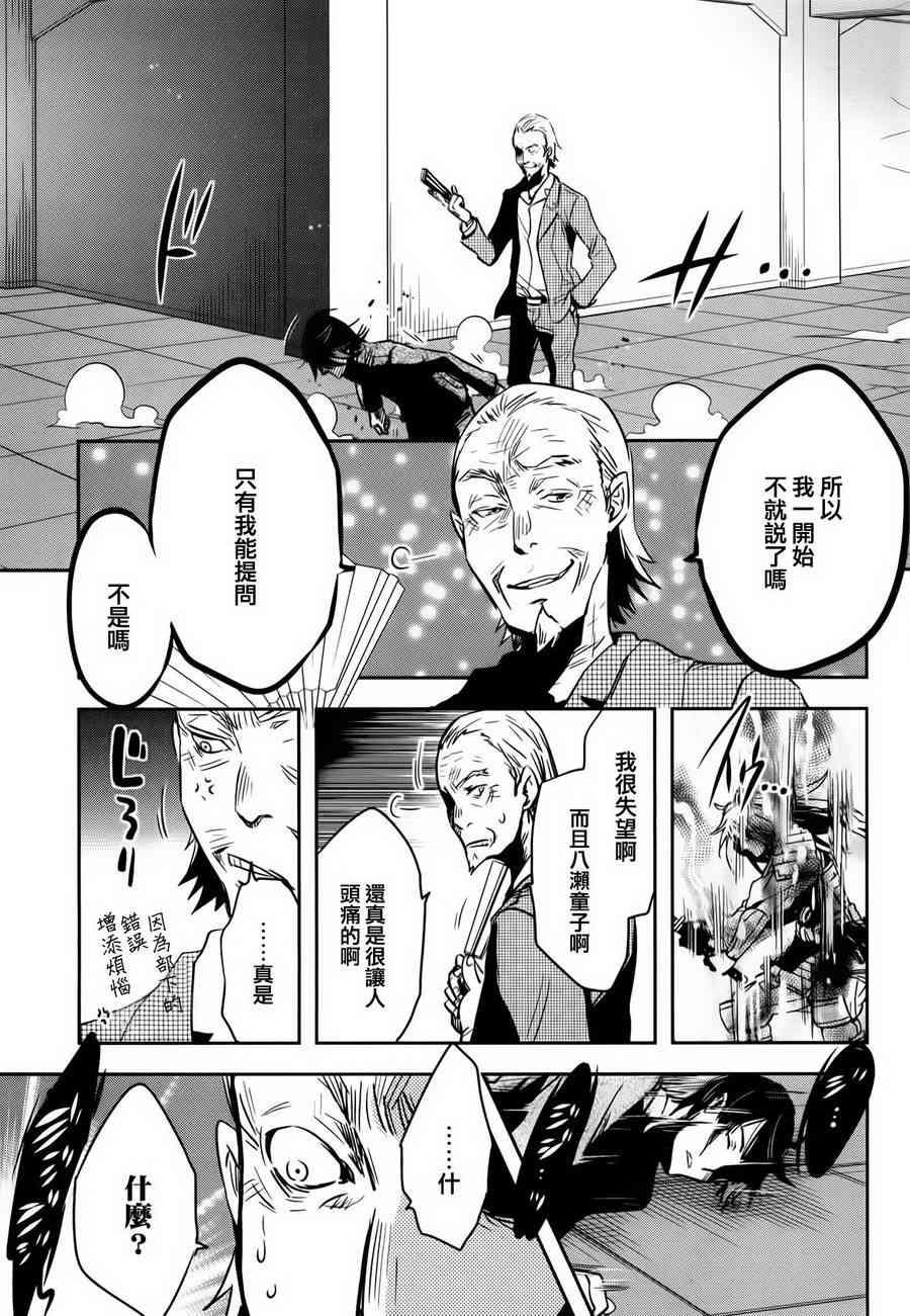 第58话