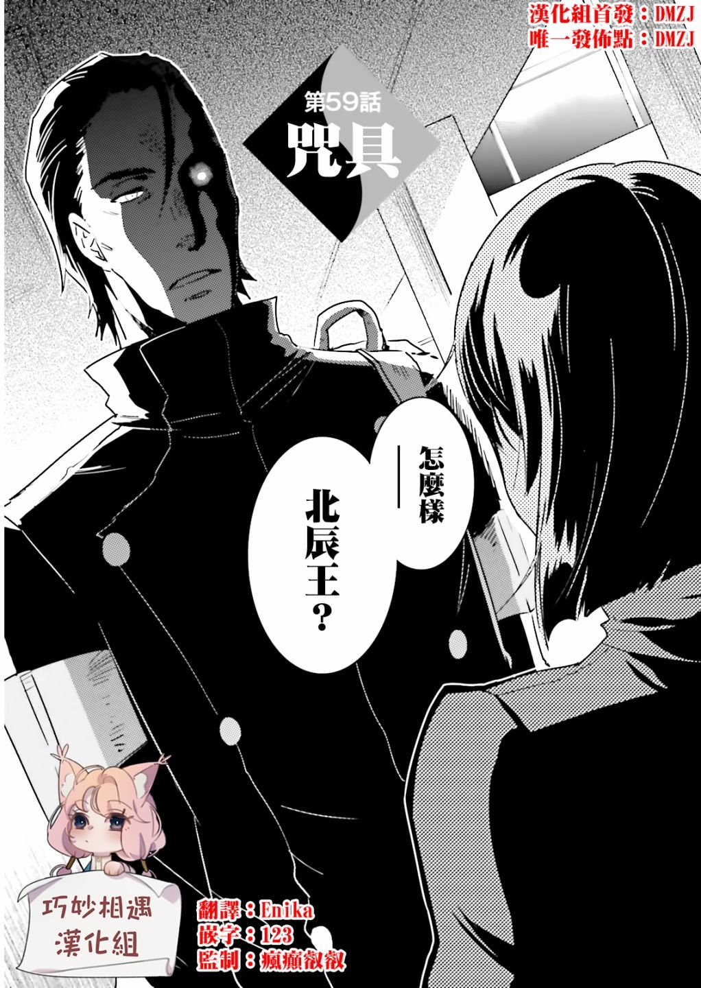 第59话