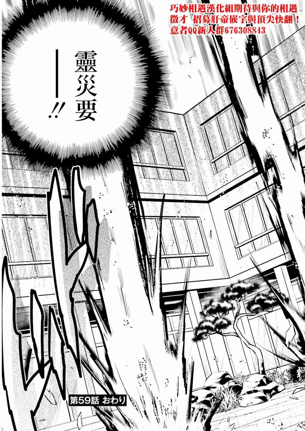 第59话