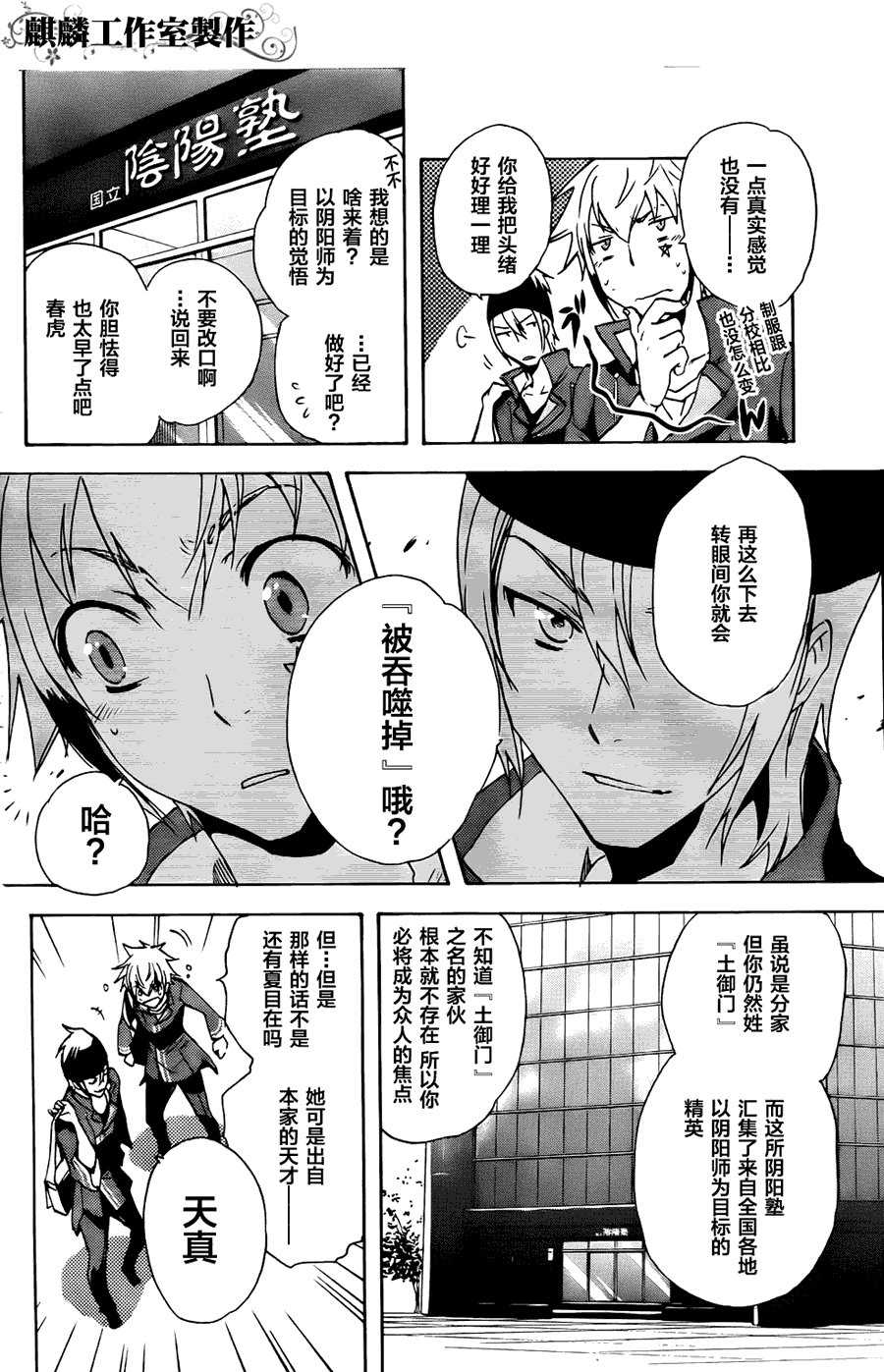 第6话