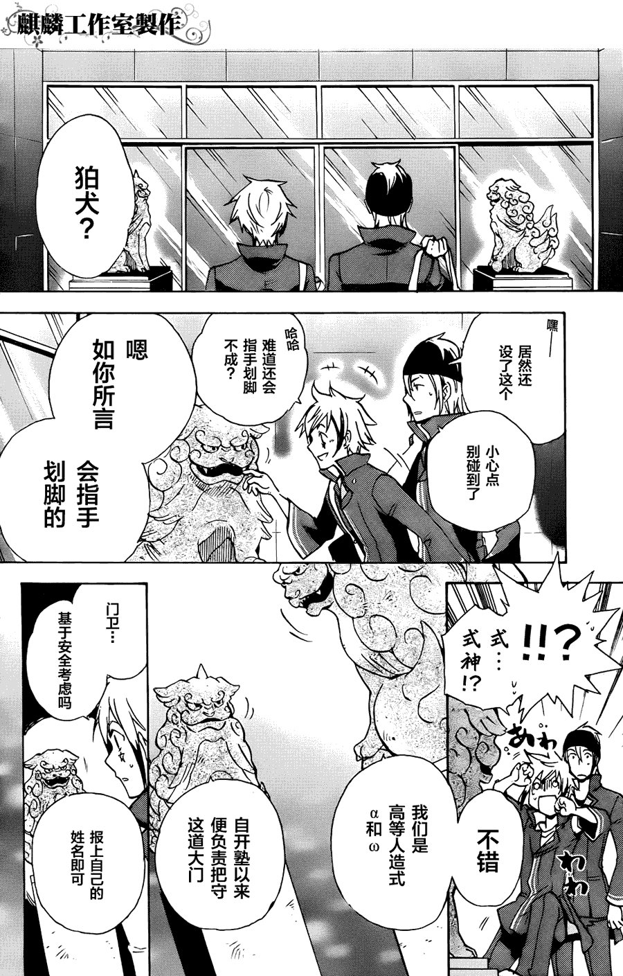 第6话