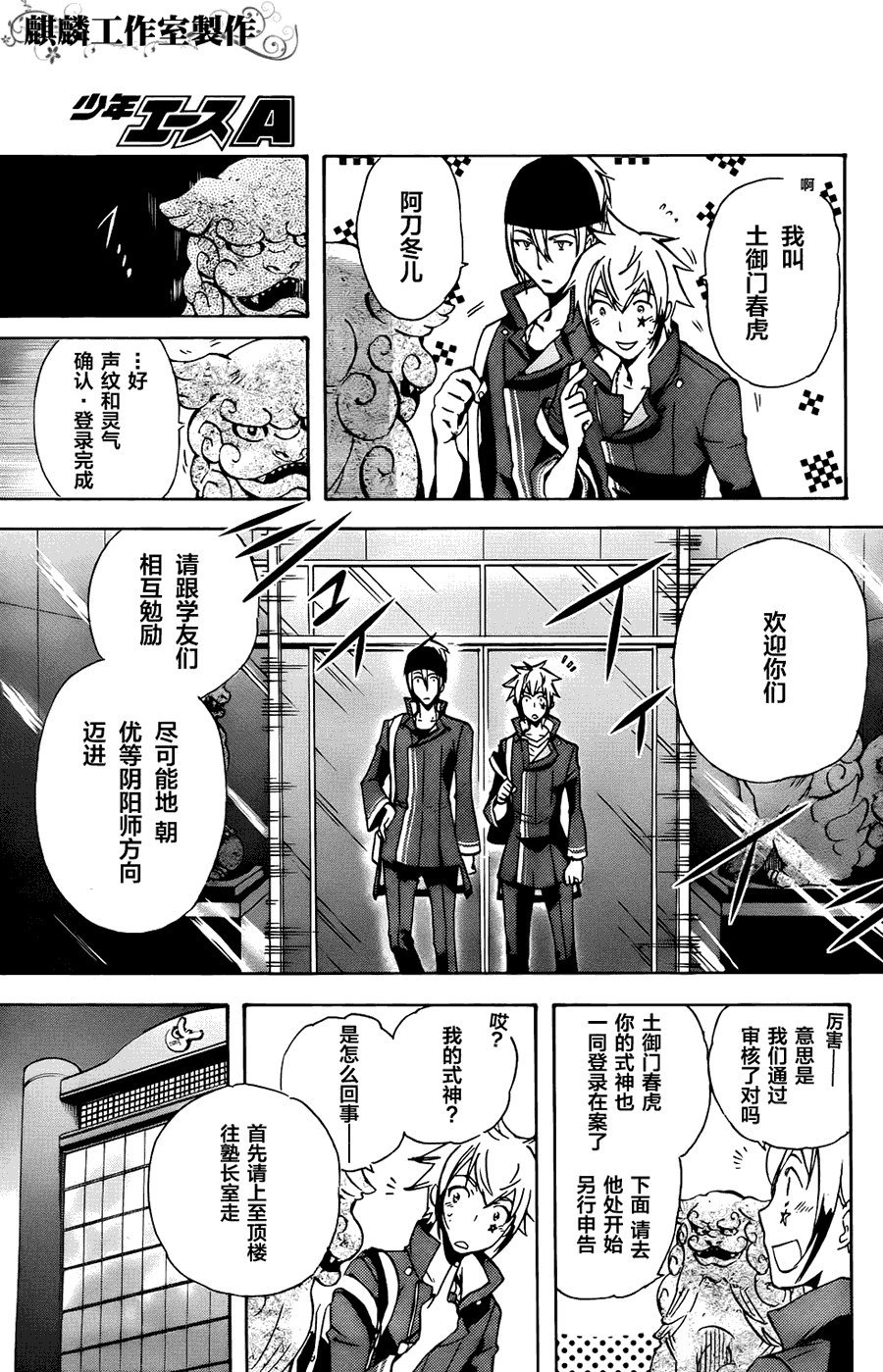 第6话
