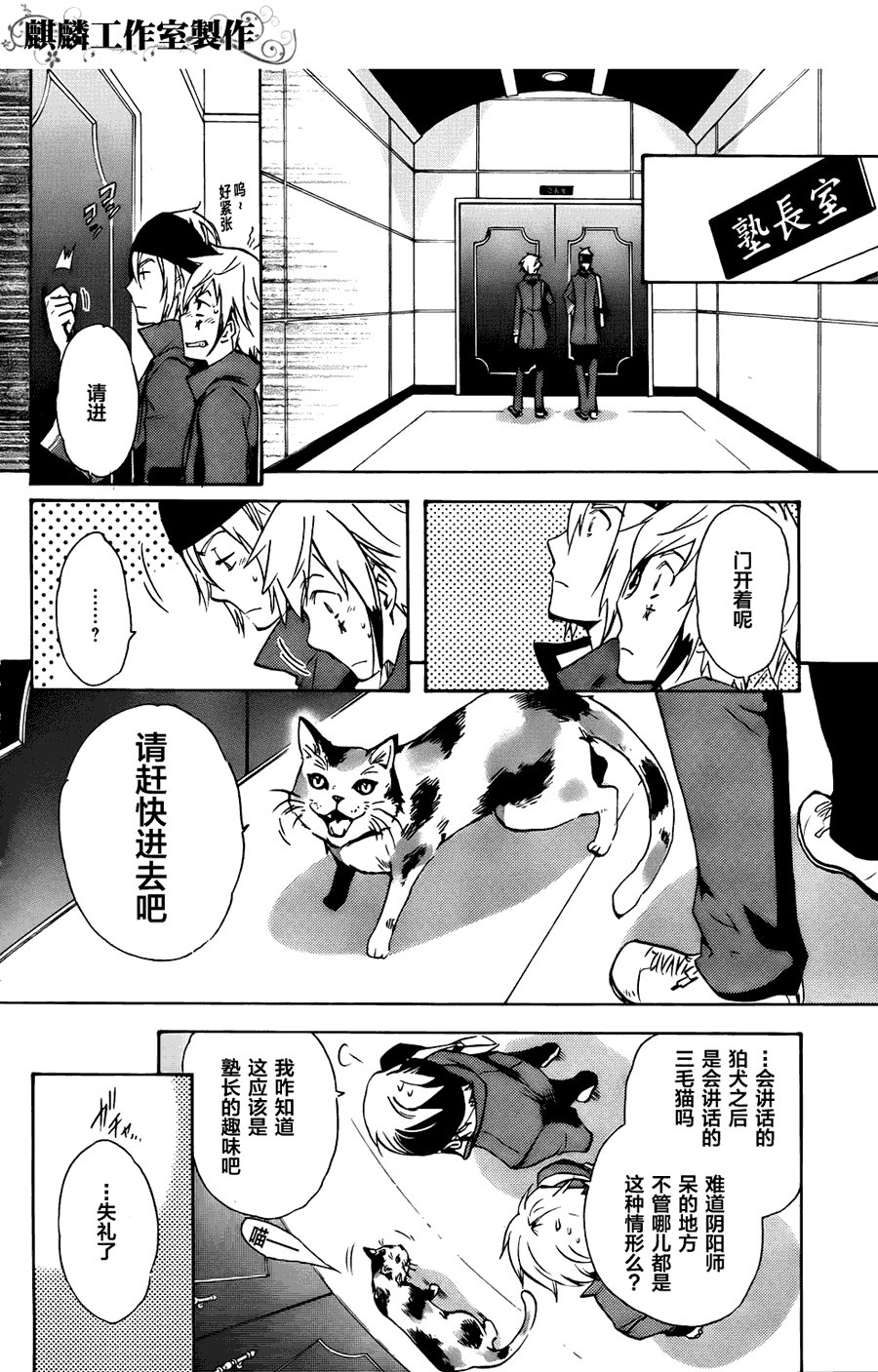 第6话