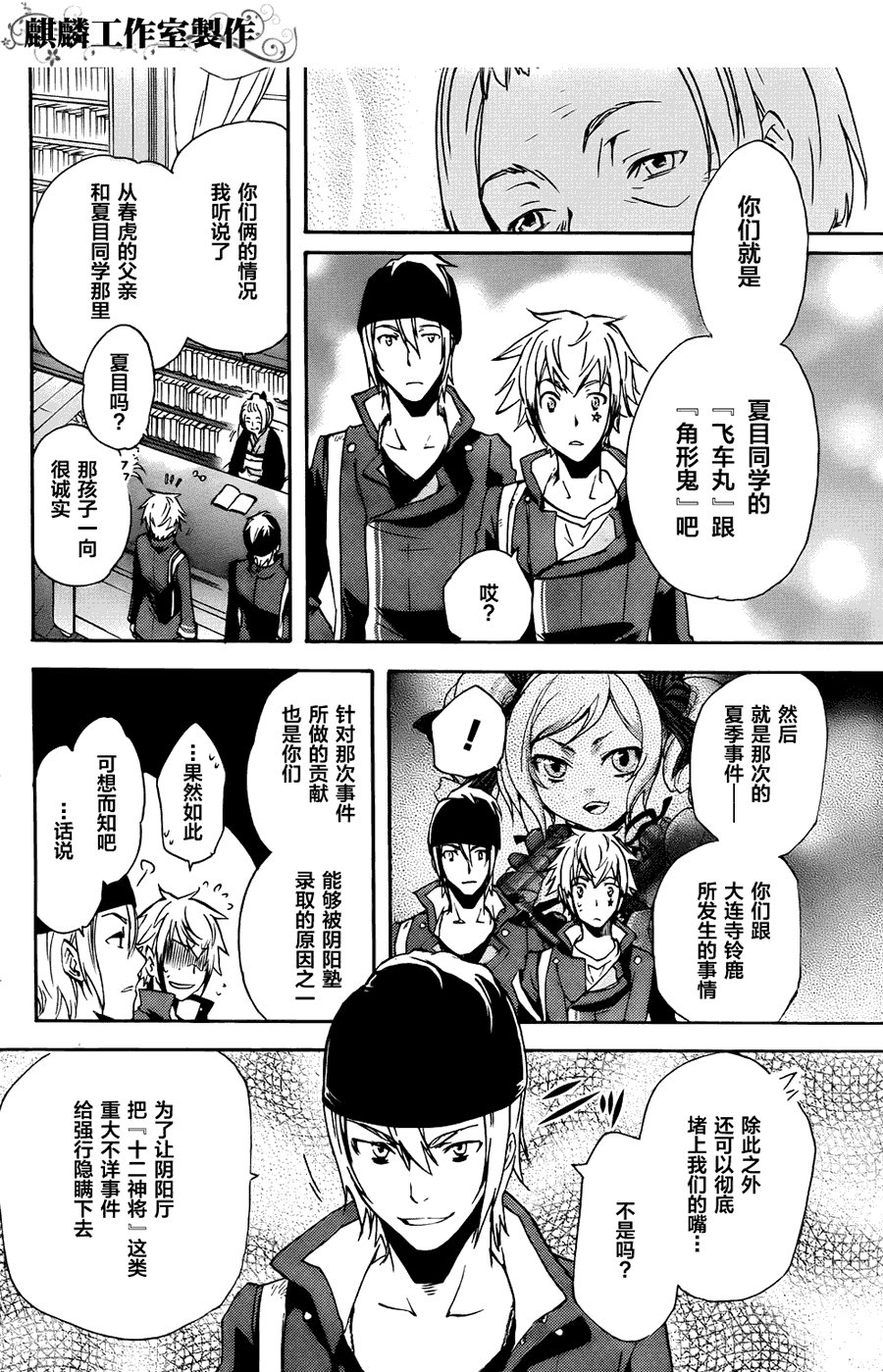 第6话