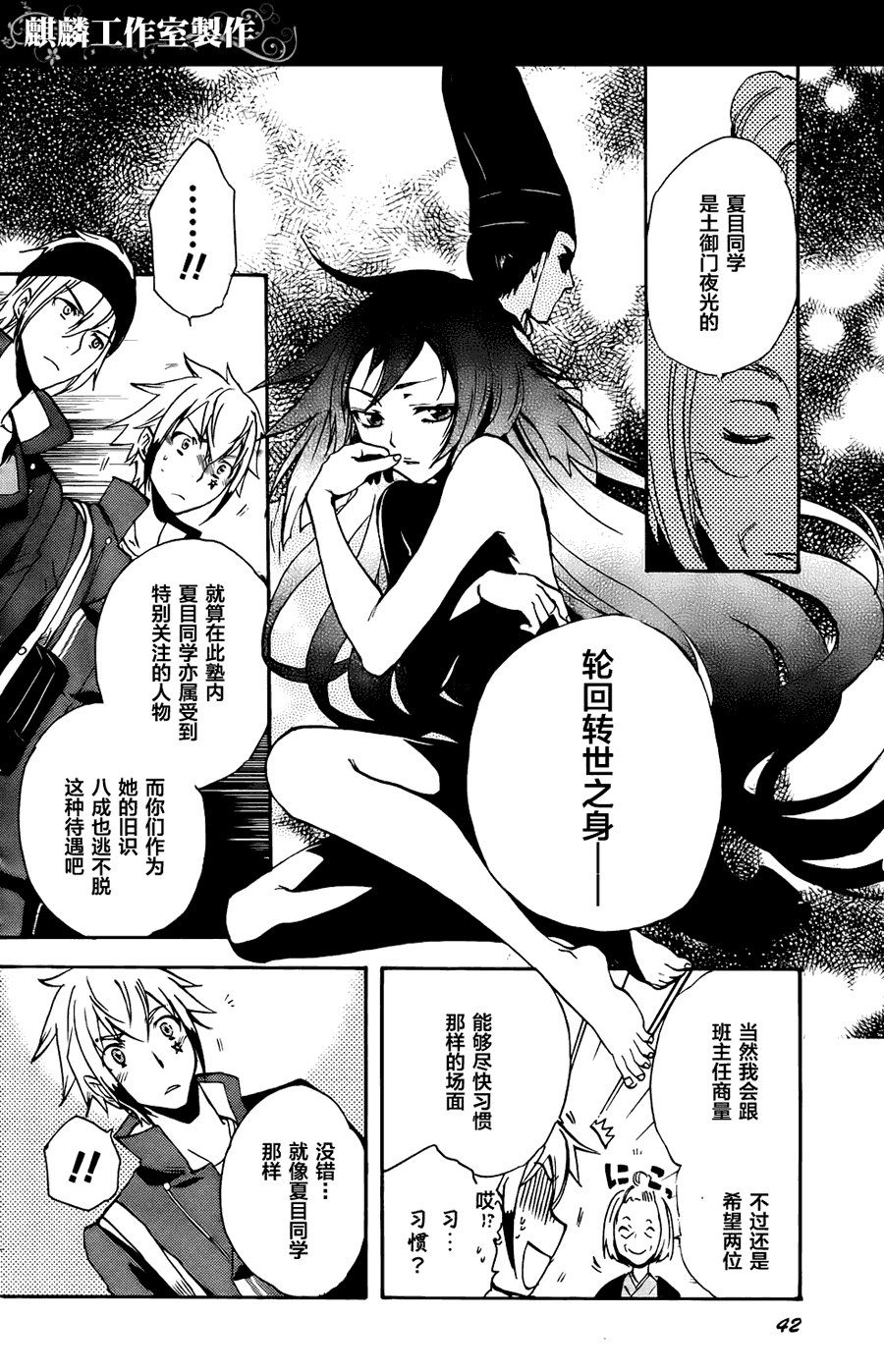 第6话