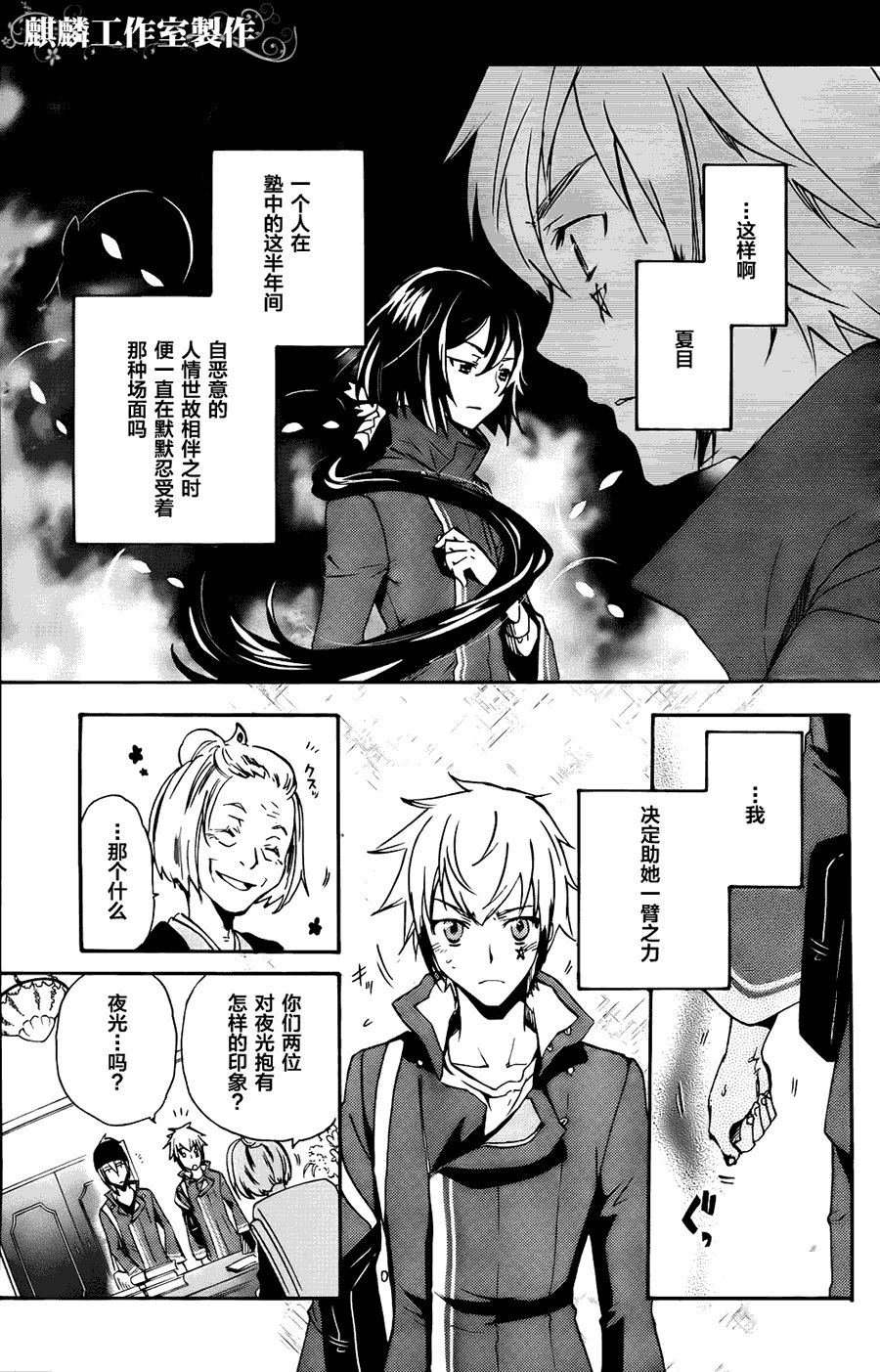 第6话