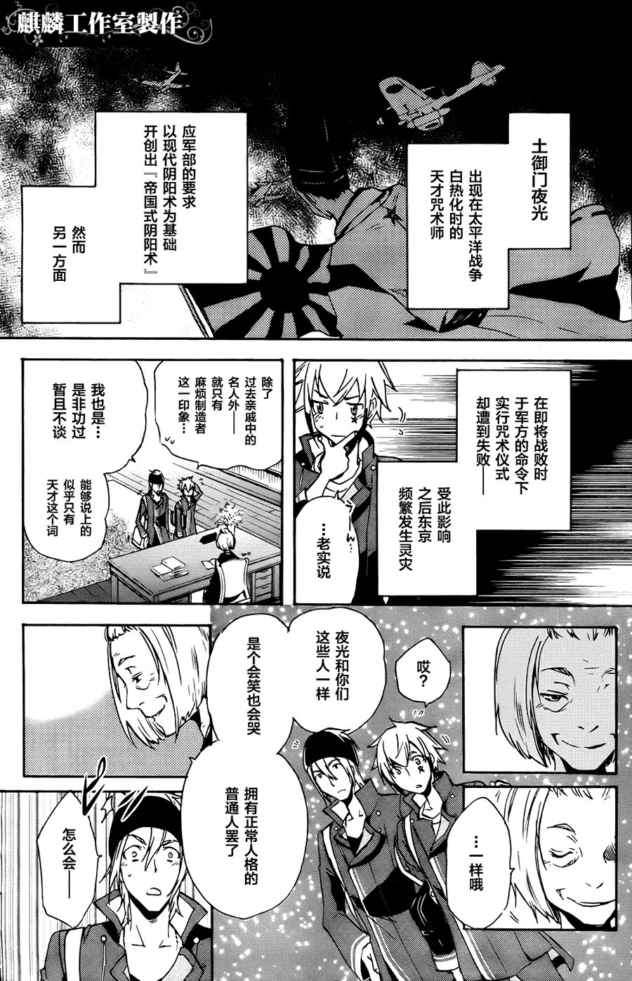 第6话