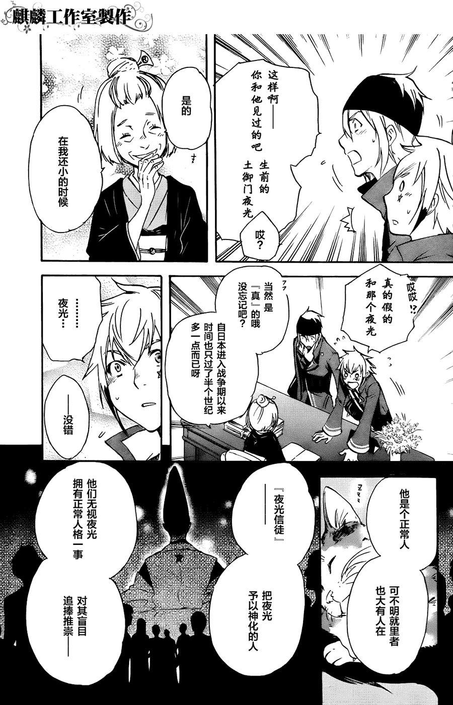 第6话