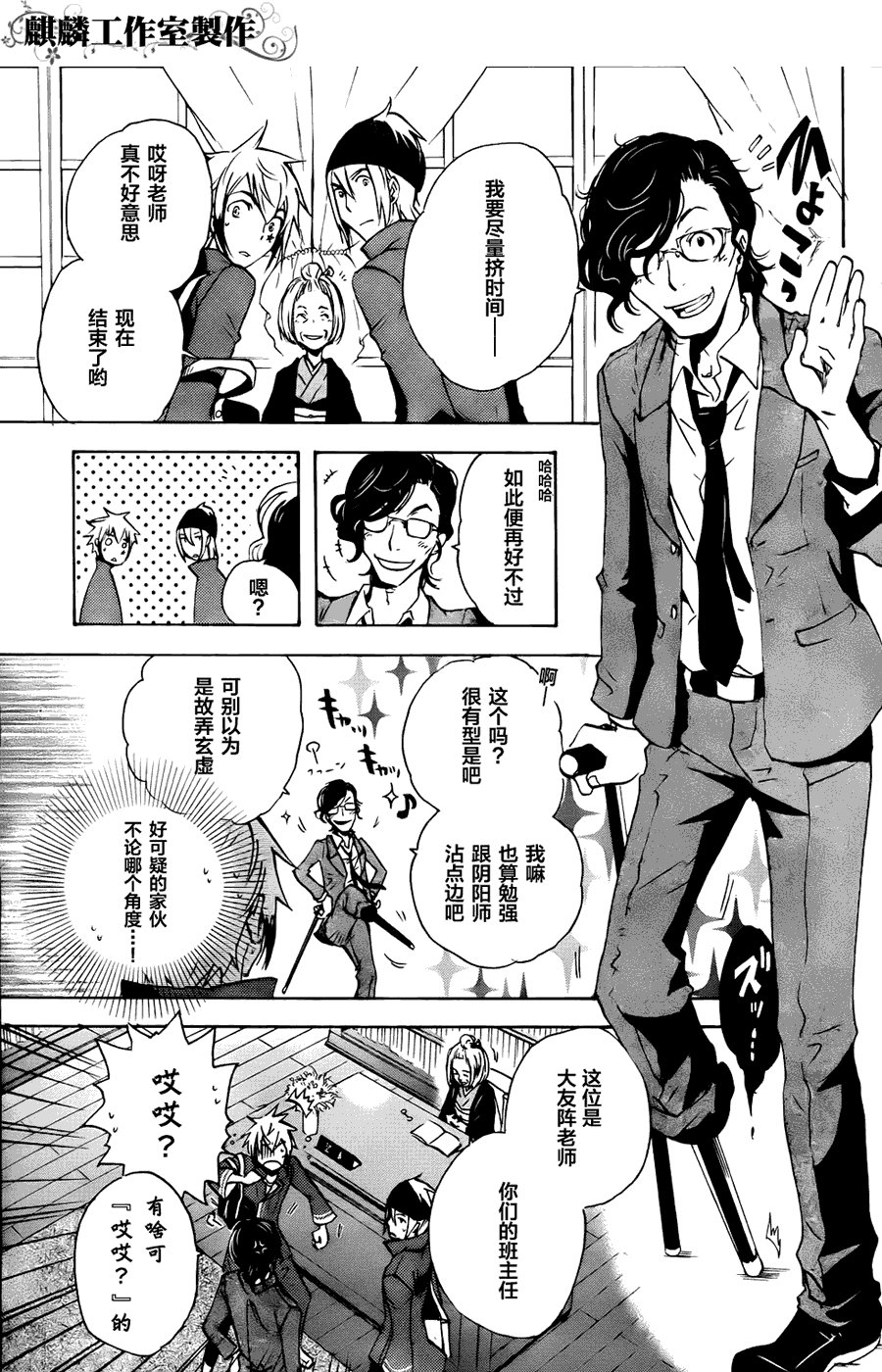 第6话