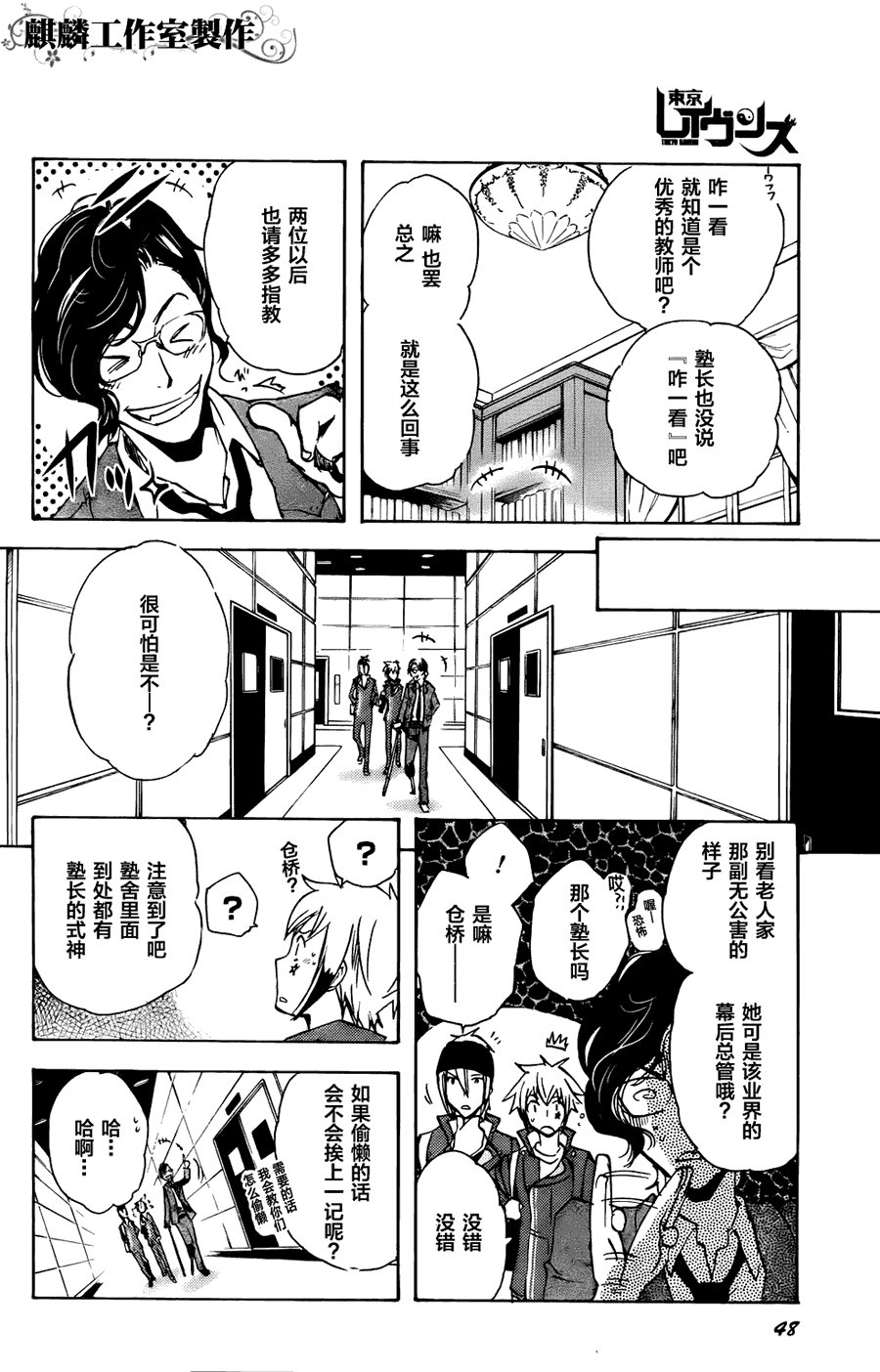 第6话