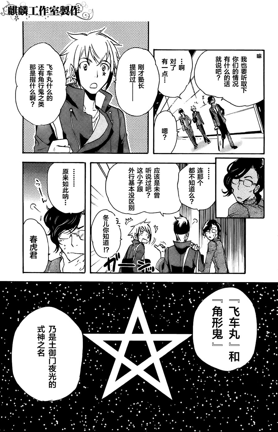 第6话