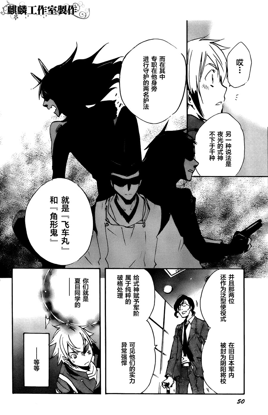 第6话