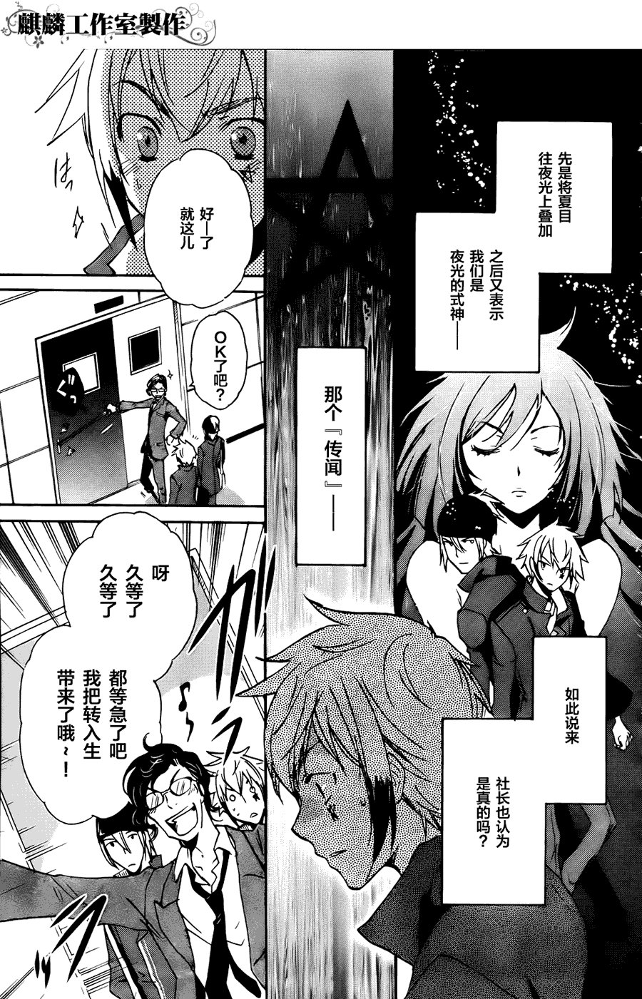 第6话