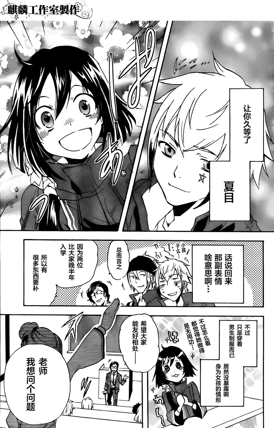 第6话